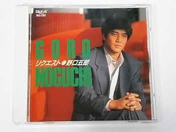 Amazon.co.jp: リクエスト/野口五郎: ミュージック